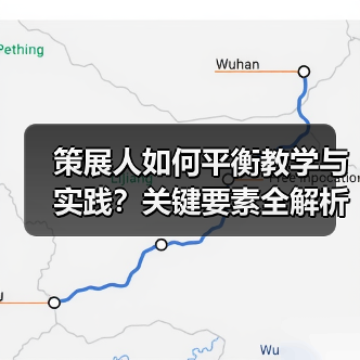 策展人如何平衡教学与实践?关键要素全解析(图2) 策展人如何平衡教学与实践?关键要素全解析(图2)