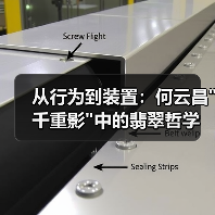 从行为到装置:何云昌 从行为到装置:何云昌