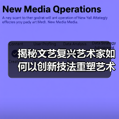 揭秘文艺复兴艺术家如何以创新技法重塑艺术史？（图4）