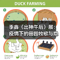 季鑫《出神午后》展:疫情下的田园牧歌与隐喻世界(图2) 季鑫《出神午后》展:疫情下的田园牧歌与隐喻世界(图2)