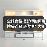 全球女性摄影师如何用镜头诠释现代性？大都会新展揭示“相机背后的新女性（图2）