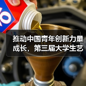推动中国青年创新力量成长,第三届大学生艺术博览会(武汉)盛大开启(图1) 推动中国青年创新力量成长,第三届大学生艺术博览会(武汉)盛大开启(图1)