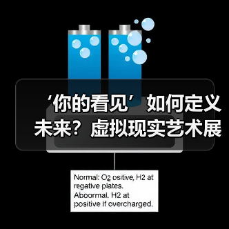 ‘你的看见’如何定义未来?虚拟现实艺术展启幕(图2) ‘你的看见’如何定义未来?虚拟现实艺术展启幕(图2)