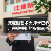 威尼斯艺术大师卡巴乔:未被熟知的叙事画杰作(图2) 威尼斯艺术大师卡巴乔:未被熟知的叙事画杰作(图2)