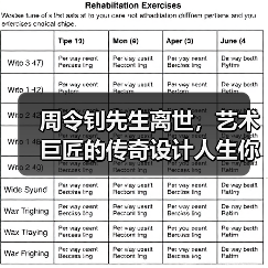 周令钊先生离世，艺术巨匠的传奇设计人生你了解多少？（图2）