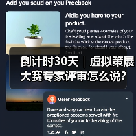 倒计时30天｜虚拟策展大赛专家评审怎么说？（图1）