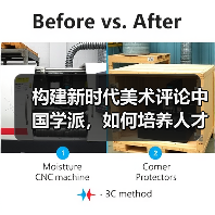 构建新时代美术评论中国学派,如何培养人才?(图4) 构建新时代美术评论中国学派,如何培养人才?(图4)
