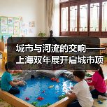 城市与河流的交响——上海双年展开启城市项目 City Projects(图1) 城市与河流的交响——上海双年展开启城市项目 City Projects(图1)