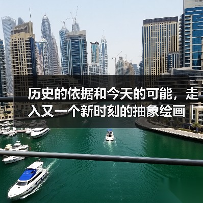 历史的依据和今天的可能,走入又一个新时刻的抽象绘画|TANCXLONG Talk(图1) 历史的依据和今天的可能,走入又一个新时刻的抽象绘画|TANCXLONG Talk(图1)