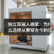 独立策展人杨紫:为什么选择从贯穿古今的信仰结构看待中国前卫艺术的历史(图2) 独立策展人杨紫:为什么选择从贯穿古今的信仰结构看待中国前卫艺术的历史(图2)