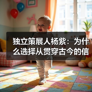 独立策展人杨紫:为什么选择从贯穿古今的信仰结构看待中国前卫艺术的历史(图1) 独立策展人杨紫:为什么选择从贯穿古今的信仰结构看待中国前卫艺术的历史(图1)