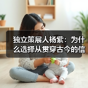 独立策展人杨紫:为什么选择从贯穿古今的信仰结构看待中国前卫艺术的历史(图3) 独立策展人杨紫:为什么选择从贯穿古今的信仰结构看待中国前卫艺术的历史(图3)