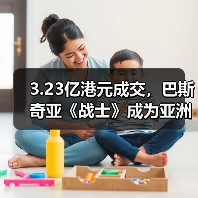 3.23亿港元成交,巴斯奇亚《战士》成为亚洲拍卖史上最高成交价作品(图2) 3.23亿港元成交,巴斯奇亚《战士》成为亚洲拍卖史上最高成交价作品(图2)