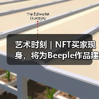 艺术时刻 | NFT买家现身,将为Beeple作品建虚拟博物馆;M+博物馆预计年底开幕 | 2021-03-15(图3) 艺术时刻 | NFT买家现身,将为Beeple作品建虚拟博物馆;M+博物馆预计年底开幕 | 2021-03-15(图3)