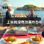上早教没有效果咋办啊(图2) 上早教没有效果咋办啊(图2)