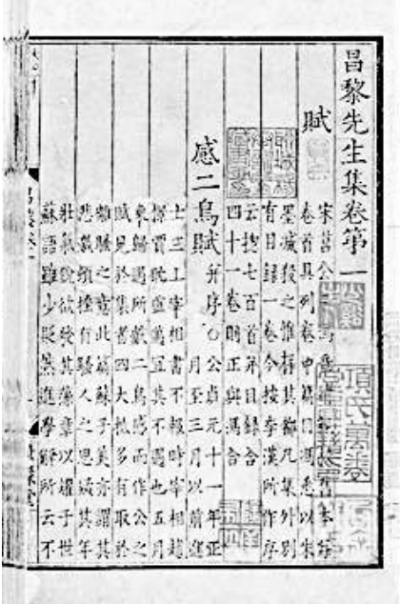 楮墨千秋:存世宋刻本的独特魅力 楮墨千秋:存世宋刻本的独特魅力