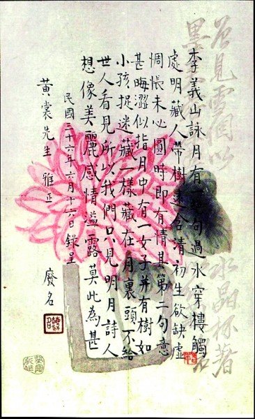 光明文化周末:废名的“自信” 光明文化周末:废名的“自信”