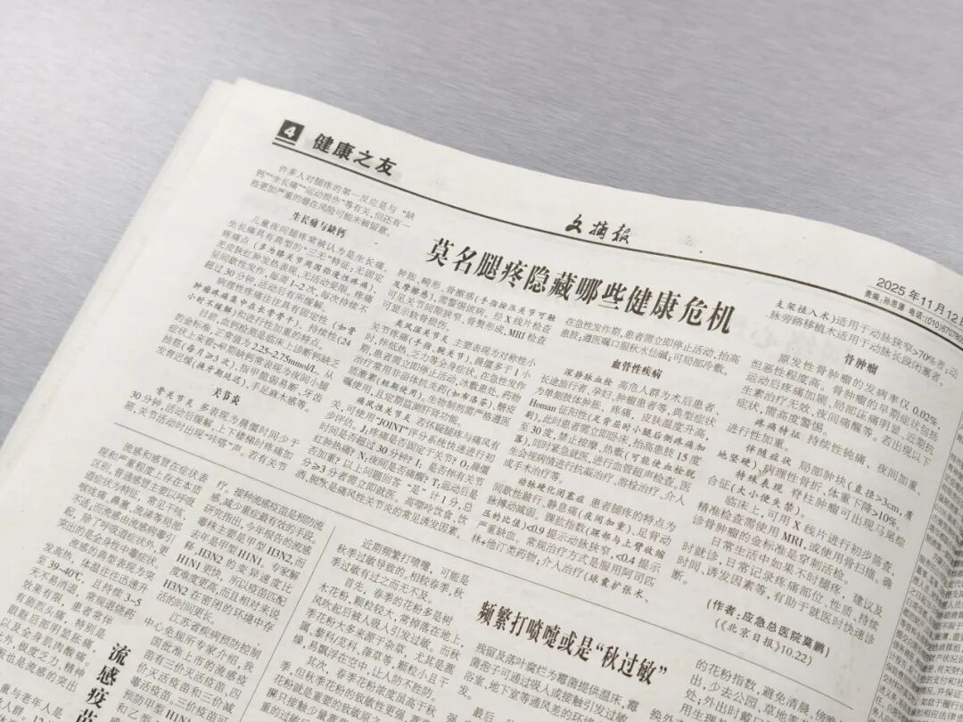 “现在什么都能在网上看到,却好像什么都看不进去了” 欢迎订阅2026年《文摘报》 精选内容助力深度阅读 避免信息过载困境