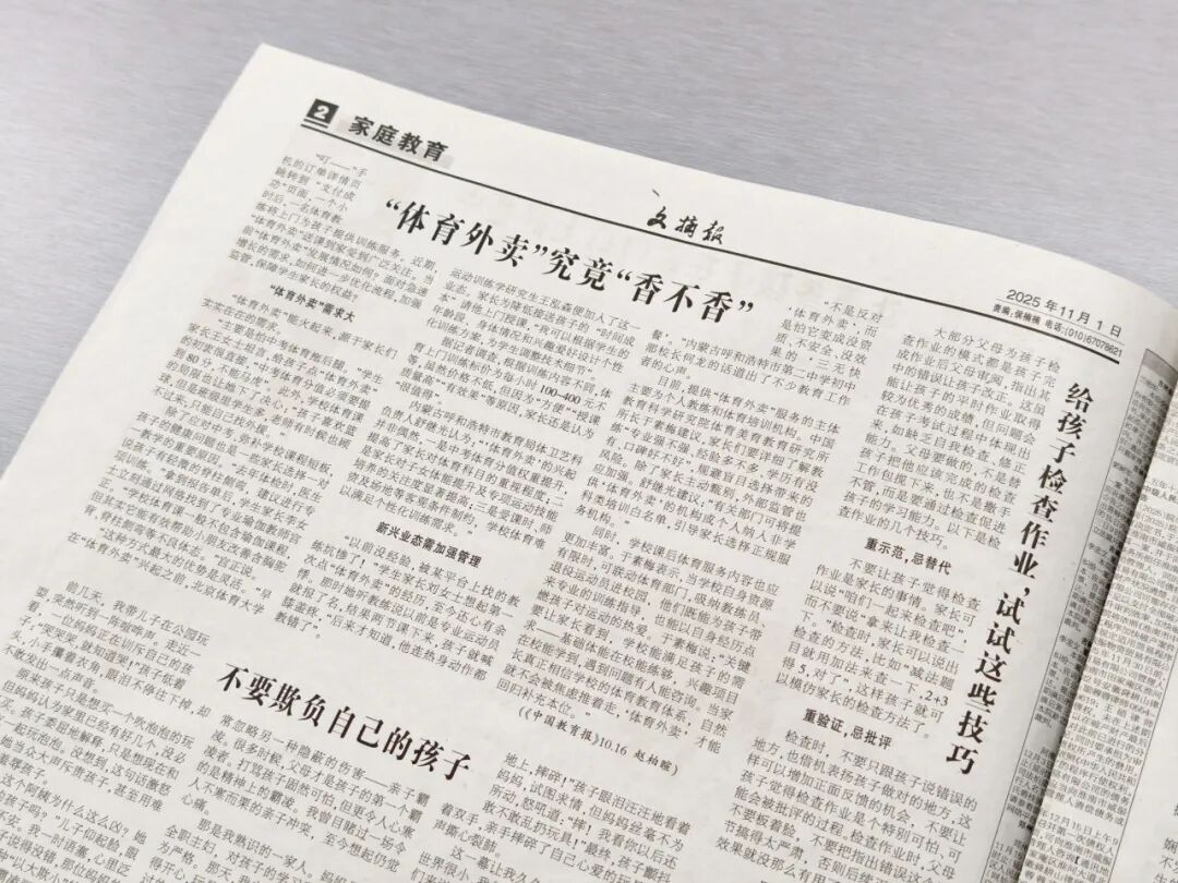 “现在什么都能在网上看到,却好像什么都看不进去了” 欢迎订阅2026年《文摘报》 精选内容助力深度阅读 避免信息过载困境