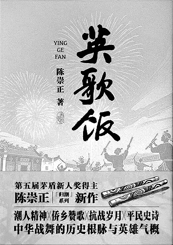 给文学列车涂上故乡的彩绘 给文学列车涂上故乡的彩绘