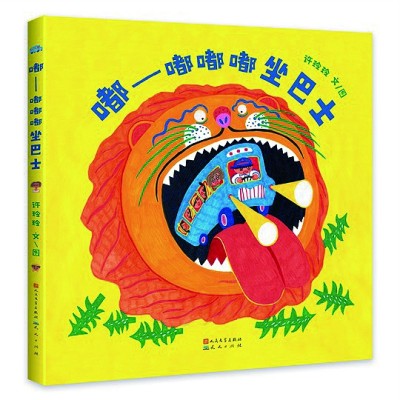 绘本创作：重要的是拥有一颗“赤子之心”