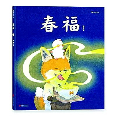 绘本创作：重要的是拥有一颗“赤子之心”