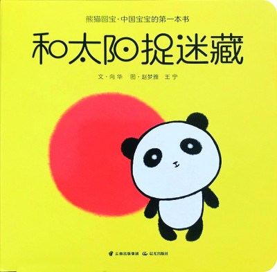 绘本创作：重要的是拥有一颗“赤子之心”