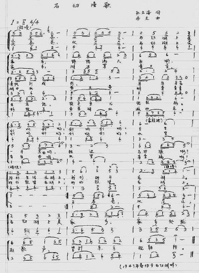 【抗战中的文艺力量】《石臼渔歌》里的精神力量 【抗战中的文艺力量】《石臼渔歌》里的精神力量