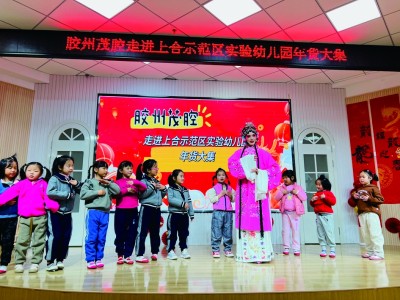 胶州茂腔：盛放的“胶东之花”