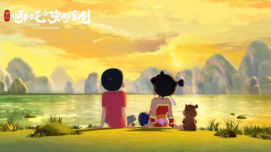 《我的哪吒与变形金刚》第一季完播：一次跨文化动画叙事的成功实践