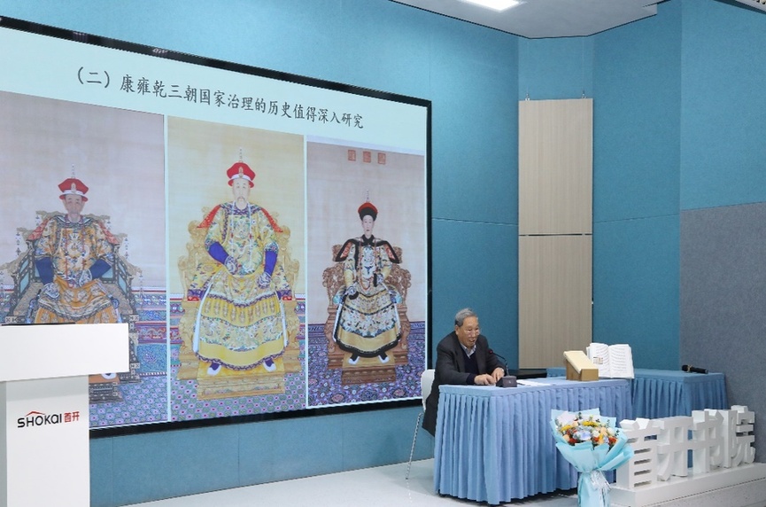 朱诚如教授《康雍乾三朝通纪》新书发布会在京举办 朱诚如教授《康雍乾三朝通纪》新书发布会在京举办