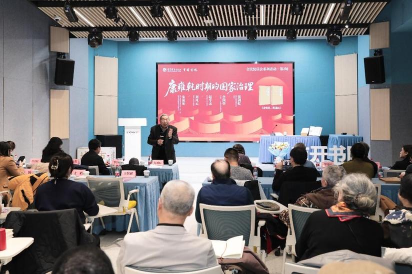 朱诚如教授《康雍乾三朝通纪》新书发布会在京举办 朱诚如教授《康雍乾三朝通纪》新书发布会在京举办