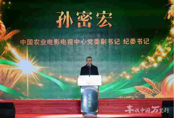 回望丰收路 启航新征程 2025丰收中国万里行收官活动成功举办 回望丰收路 启航新征程 2025丰收中国万里行收官活动成功举办