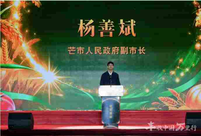 回望丰收路 启航新征程 2025丰收中国万里行收官活动成功举办 回望丰收路 启航新征程 2025丰收中国万里行收官活动成功举办