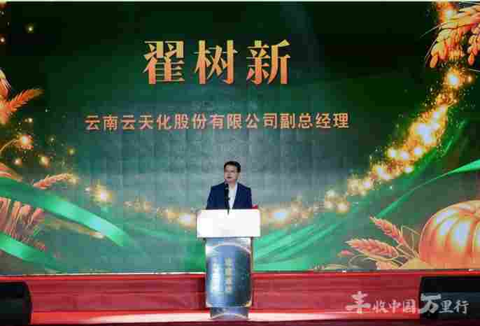 回望丰收路 启航新征程 2025丰收中国万里行收官活动成功举办 回望丰收路 启航新征程 2025丰收中国万里行收官活动成功举办
