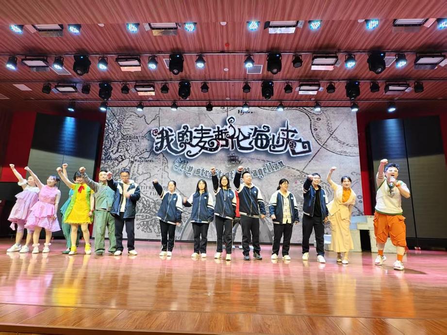 深入基层 浸润童心——儿童剧《我的麦哲伦海峡》巡演圆满收官 深入基层 浸润童心——儿童剧《我的麦哲伦海峡》巡演圆满收官