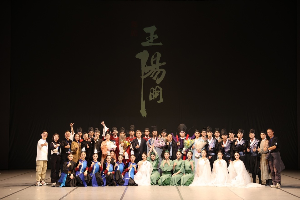 舞剧《王阳明》竞逐“白玉兰”，黔声贵韵绽放艺术舞台