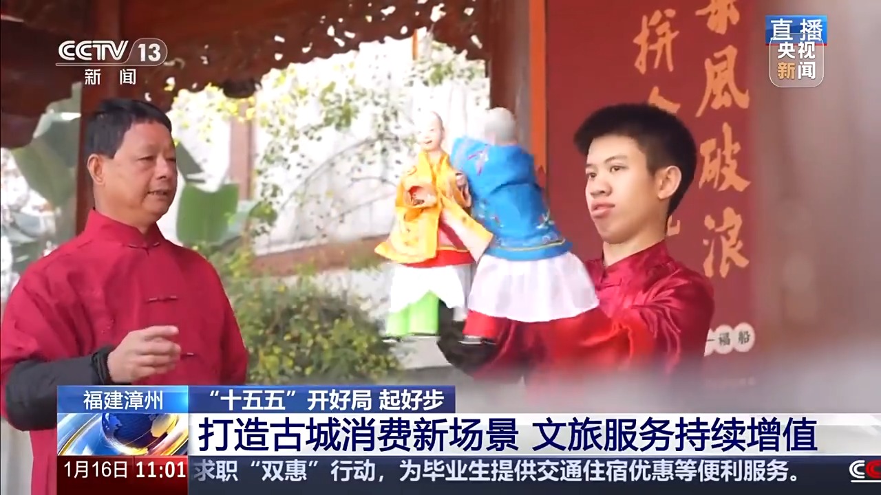 “十五五”开好局 起好步丨看木偶戏、逛文创市集 传统古城消费场景上新 “十五五”开好局 起好步丨看木偶戏、逛文创市集 传统古城消费场景上新