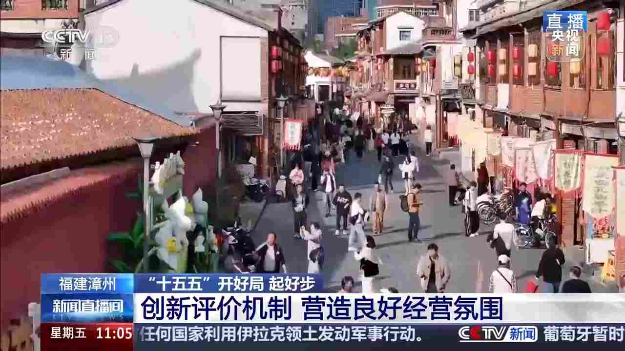 “十五五”开好局 起好步丨看木偶戏、逛文创市集 传统古城消费场景上新 “十五五”开好局 起好步丨看木偶戏、逛文创市集 传统古城消费场景上新