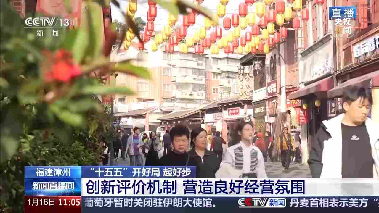 “十五五”开好局 起好步丨看木偶戏、逛文创市集 传统古城消费场景上新 “十五五”开好局 起好步丨看木偶戏、逛文创市集 传统古城消费场景上新