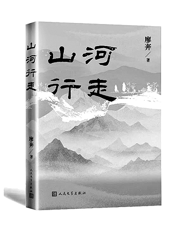 脚步中有大美涌现 脚步中有大美涌现