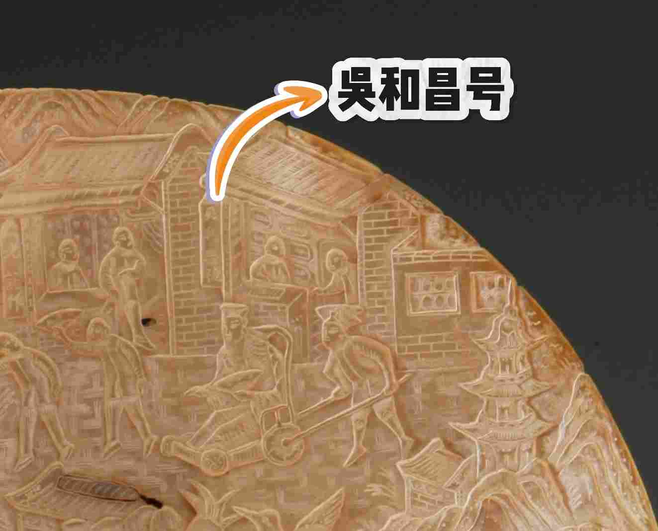文博日历丨刻在半个贝壳上的“逛街小记” 文博日历丨刻在半个贝壳上的“逛街小记”