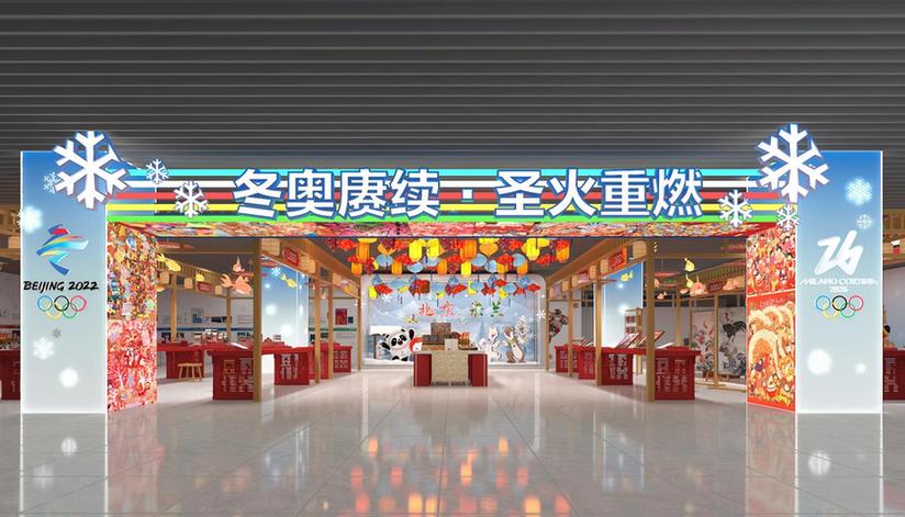 看冬奥、赏年画、逛庙会!来北京奥运博物馆过新年 看冬奥、赏年画、逛庙会!来北京奥运博物馆过新年