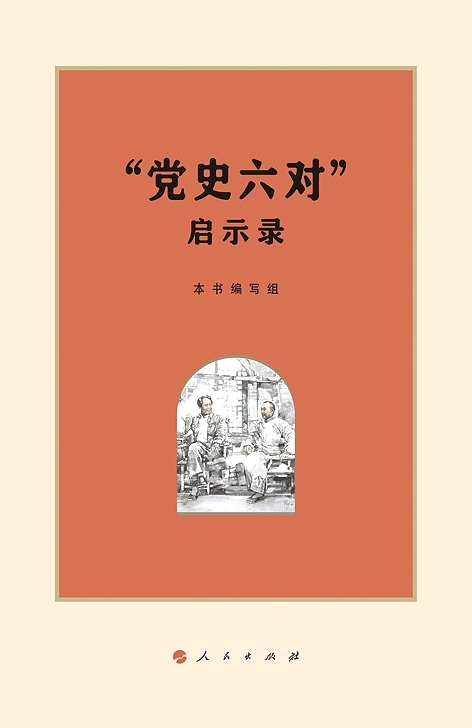 2025年度光明书榜 2025年度光明书榜