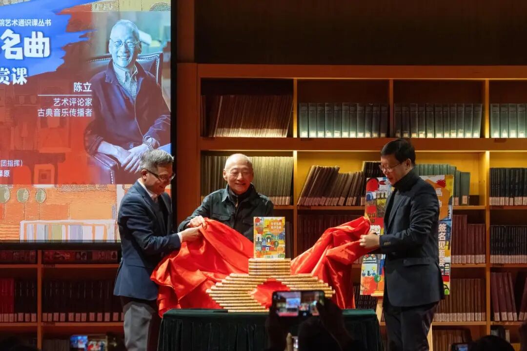 跨界艺术启蒙新路径:“国家大剧院艺术通识课”丛书推出新作 跨界艺术启蒙新路径:“国家大剧院艺术通识课”丛书推出新作