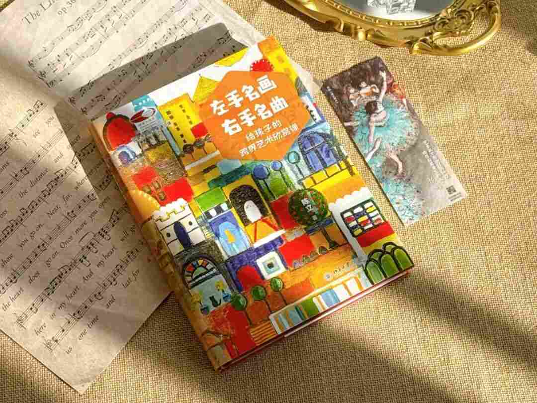 跨界艺术启蒙新路径:“国家大剧院艺术通识课”丛书推出新作 跨界艺术启蒙新路径:“国家大剧院艺术通识课”丛书推出新作