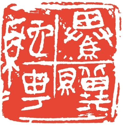 灵感一刻 灵感一刻