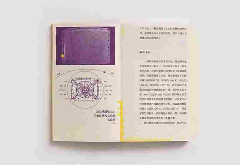 《中国量天尺》：凝望苍穹 丈量大地