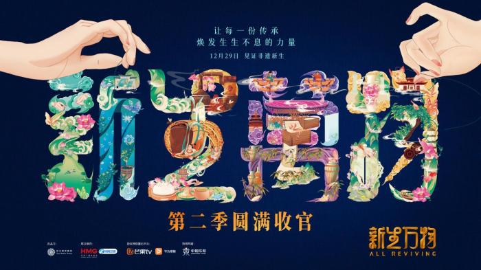 探寻非遗活态传承密码 文化瑰宝在创新中焕发新生