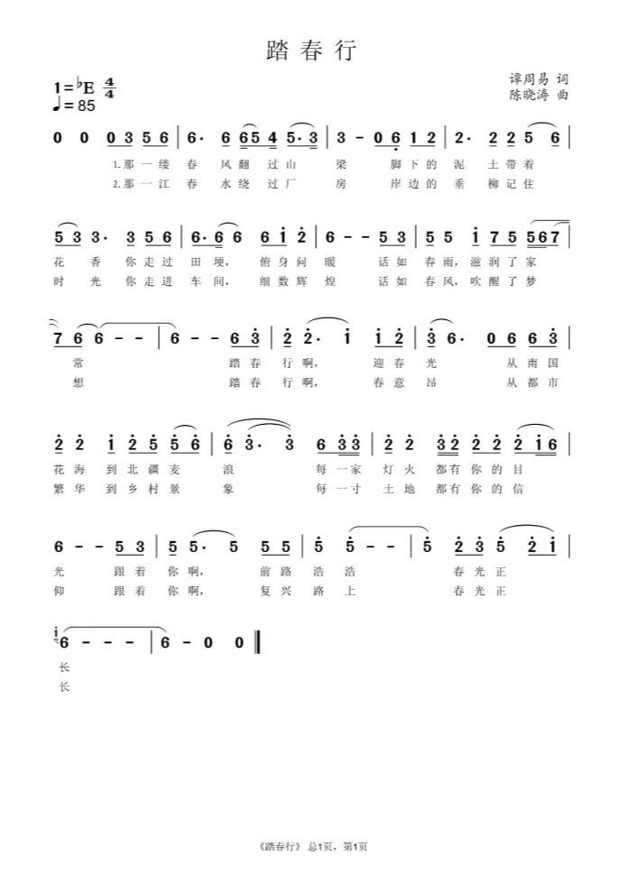 主旋律歌词创作：宏大叙事与细腻感知的意象融合